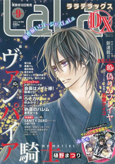 Cover of Volume #201709