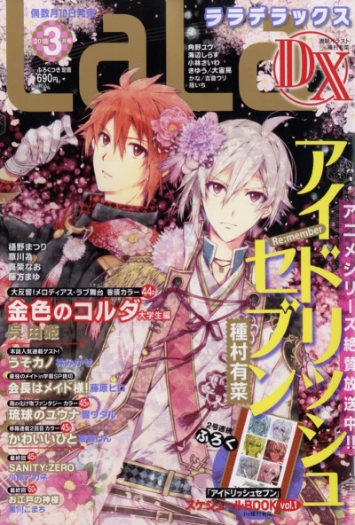 Cover of Volume #201803