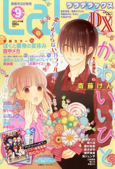 Cover of Volume #201809