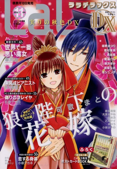 Cover of Volume #201811