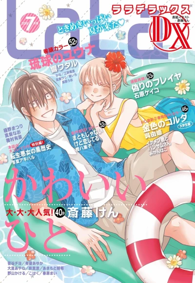 Cover of Volume #201907