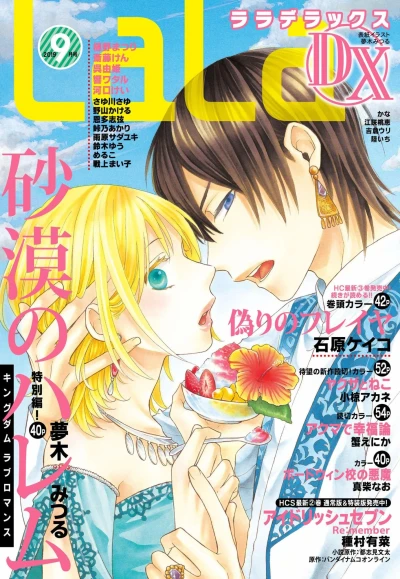 Cover of Volume #201909