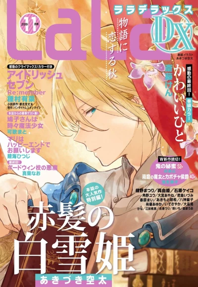 Cover of Volume #201911