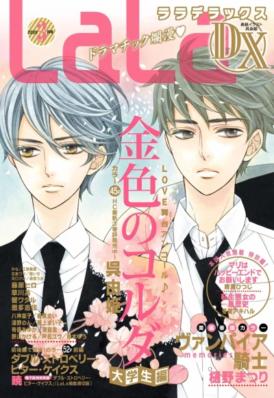 Cover of Volume #202003