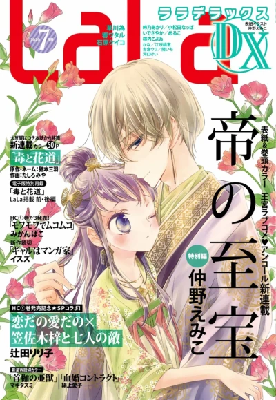 Cover of Volume #202007