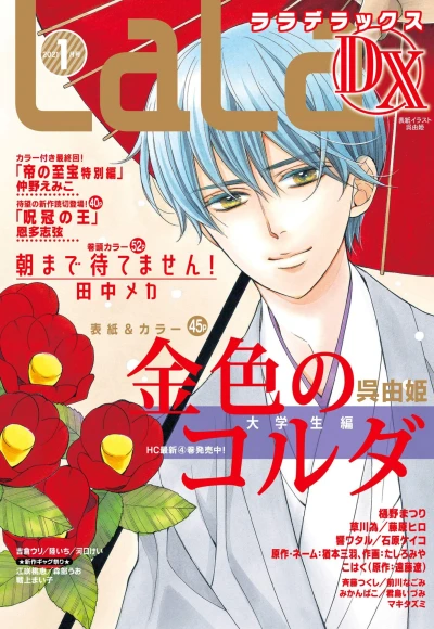 Cover of Volume #202101