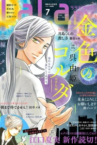 Issue #202107