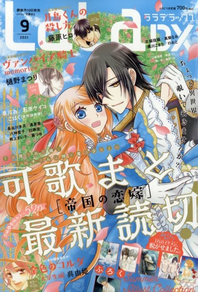 Cover of Volume #202109