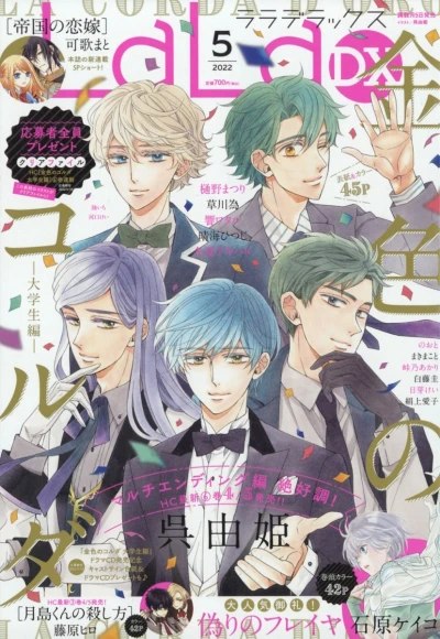 Cover of Volume #202205