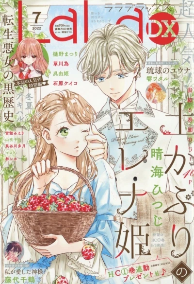 Cover of Volume #202207