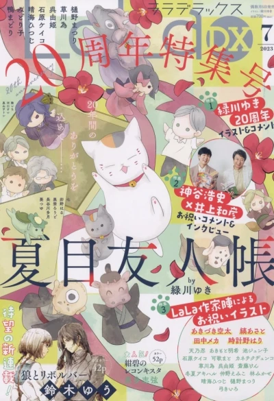 Cover of Volume #202307