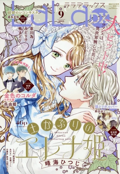 Cover of Volume #202309