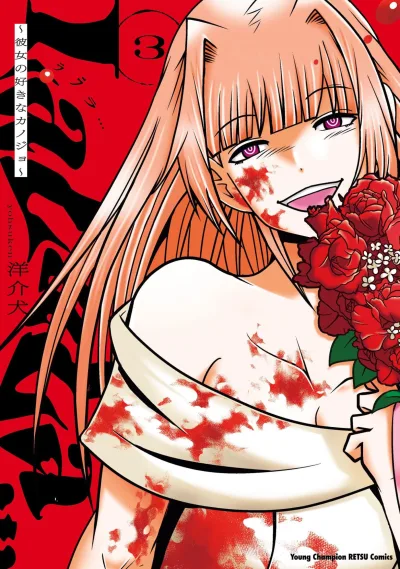 Cover of Vol. 3