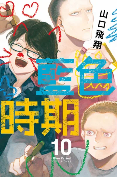 Cover of Vol. 10