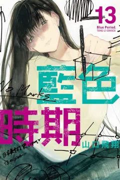 Vol. 13
