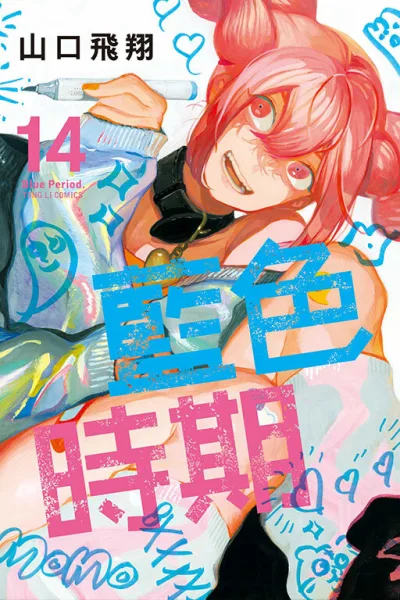 Cover of Vol. 14