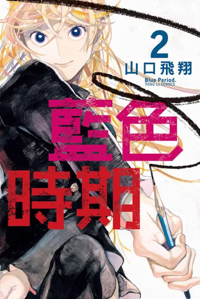 Cover of Vol. 2