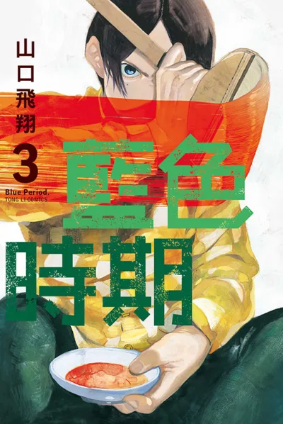 Cover of Vol. 3
