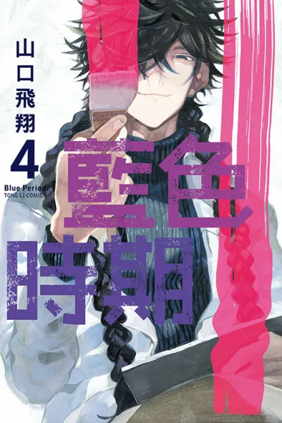 Cover of Vol. 4