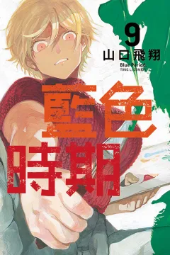 Vol. 9