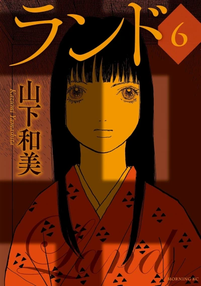 Cover of Vol. 6