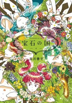 Cover of The Road to Bravery