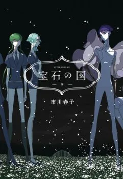 Cover of Broken
