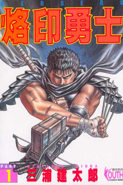 Cover of Vol. 1