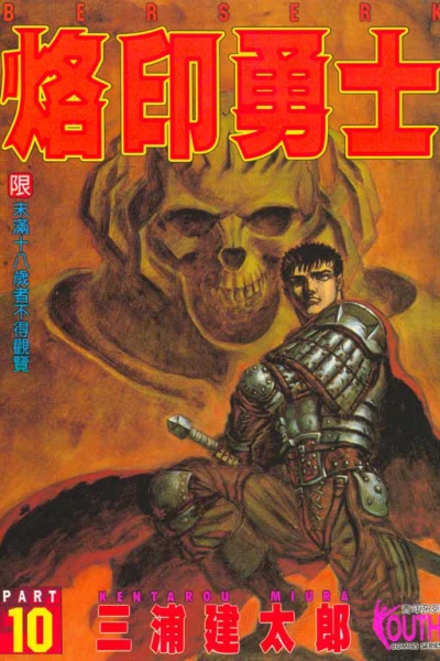 Cover of Vol. 10