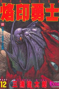 Vol. 12