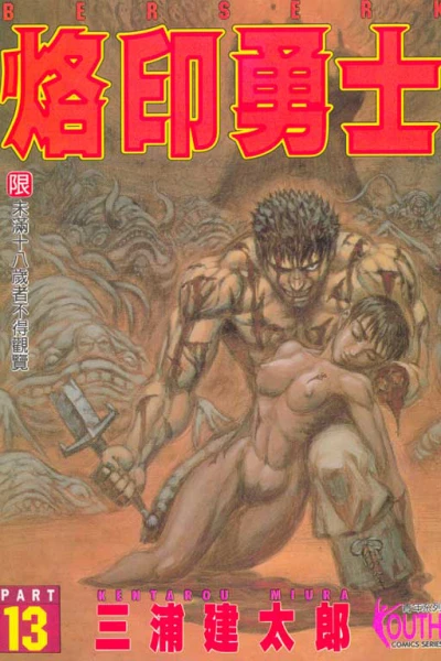 Cover of Vol. 13