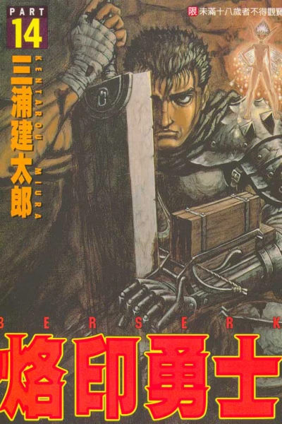 Cover of Vol. 14