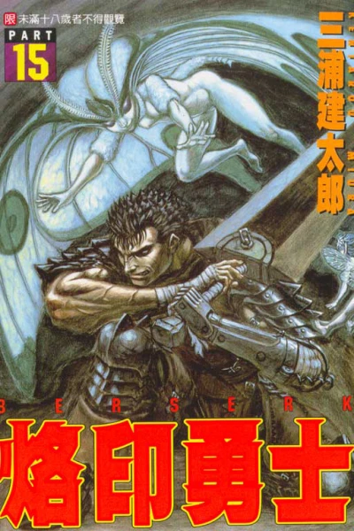 Cover of Vol. 15