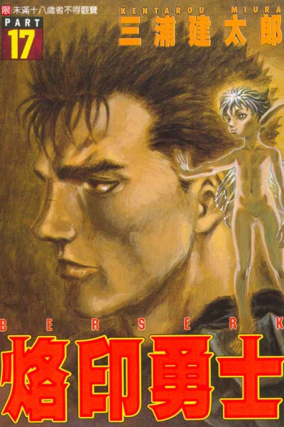 Cover of Vol. 17