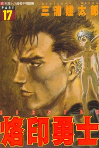 Vol. 17