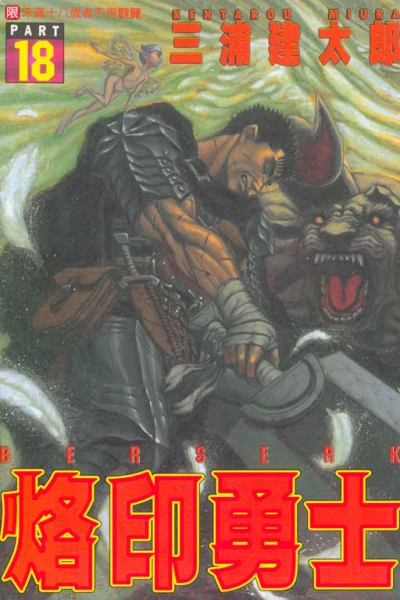 Cover of Vol. 18