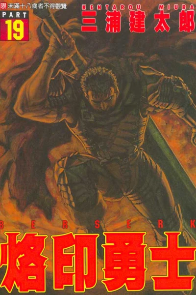 Cover of Vol. 19