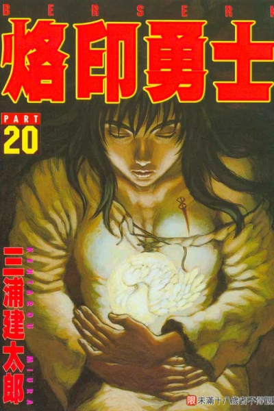 Cover of Vol. 20