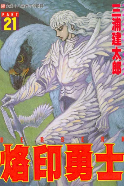 Cover of Vol. 21