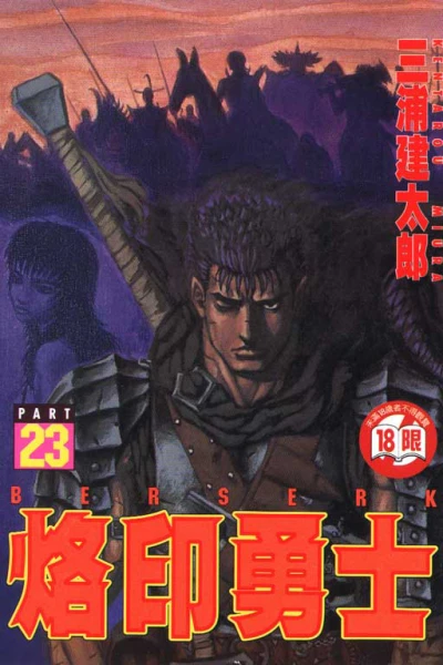 Cover of Vol. 23