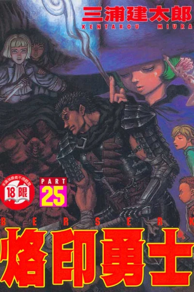 Cover of Vol. 25