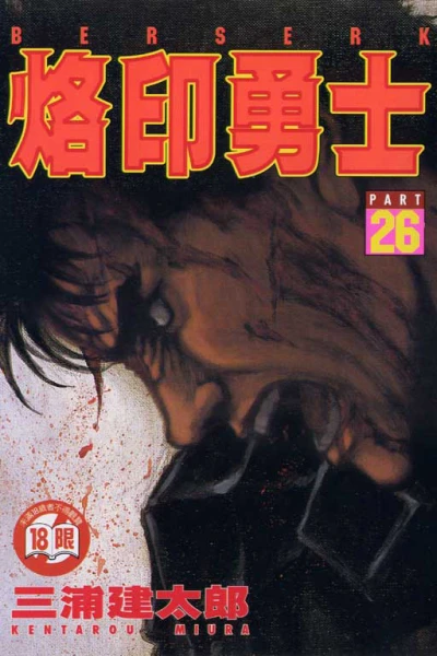 Cover of Vol. 26