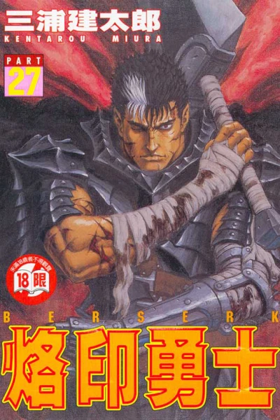 Cover of Vol. 27