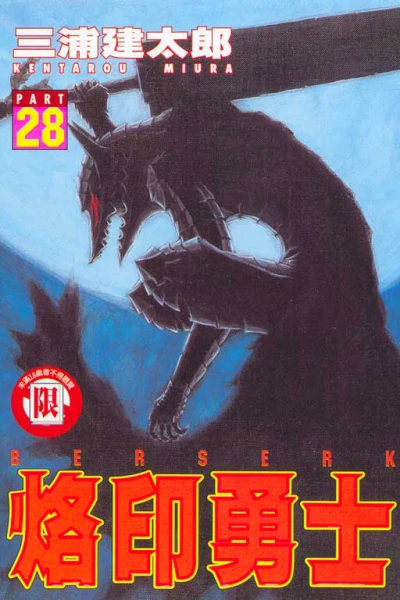 Cover of Vol. 28