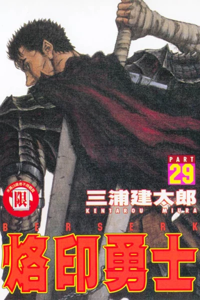Cover of Vol. 29