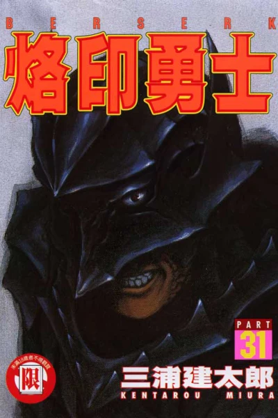 Cover of Vol. 31