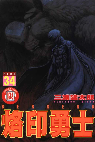 Cover of Vol. 34