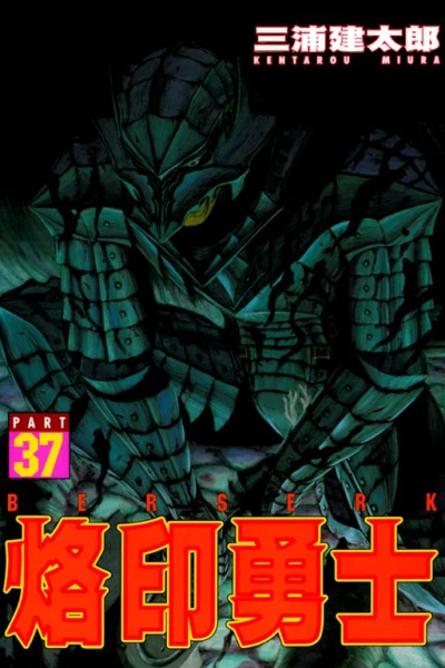 Cover of Vol. 37