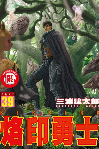 Cover of Vol. 39