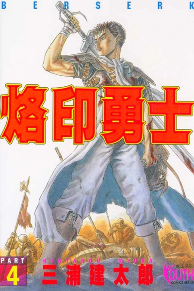 Cover of Vol. 4